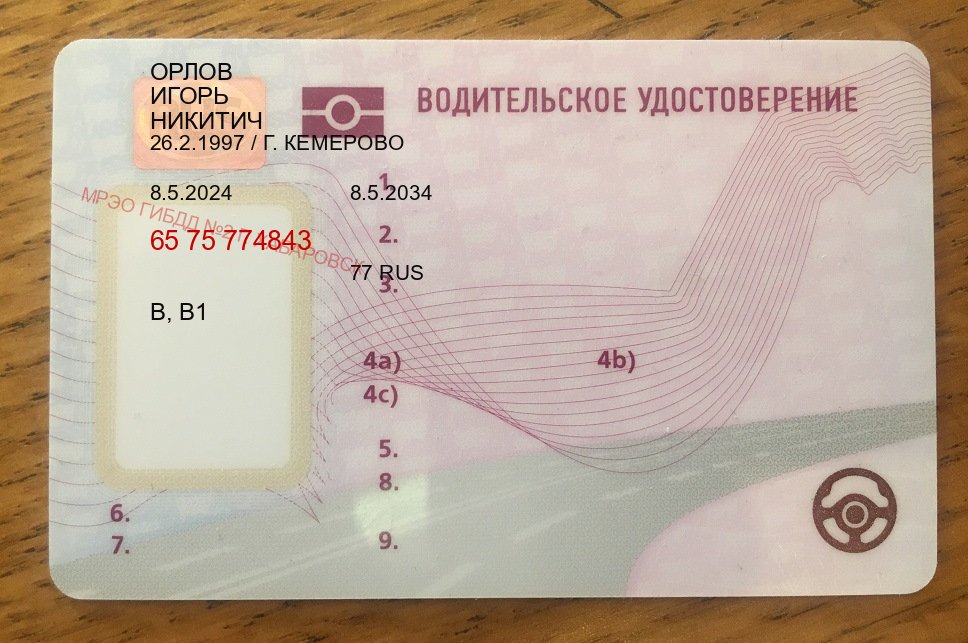 Сделать ВУ в г. Пенза (Купить водительские права на спецтехнику в Пензе — Быстрое оформление) - пример бланка 37 Сделать ВУ в г. Пенза (Купить водительские права на спецтехнику в Пензе — Быстрое оформление) - пример бланка 37