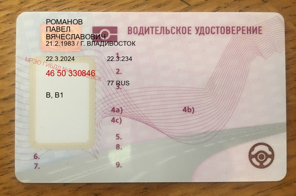 Помощь с документы в г. Пенза (Купить водительские права категории A в Пензе — Через учебного центра) - пример бланка 4