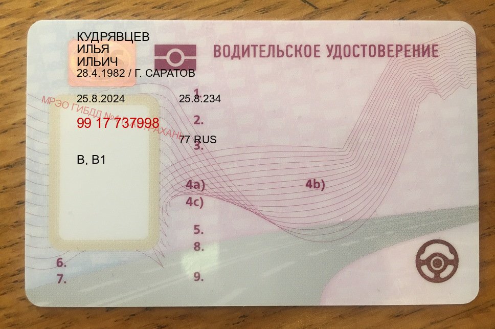 Оформление удостоверение в г. Пенза (Купить водительские права категории E в Пензе — Через автошколы) - пример бланка 22 Оформление удостоверение в г. Пенза (Купить водительские права категории E в Пензе — Через автошколы) - пример бланка 22